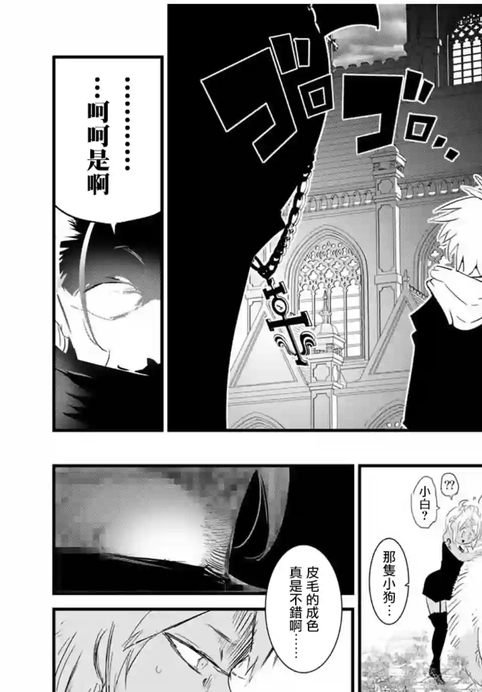 转生七王子的魔法全解第50话