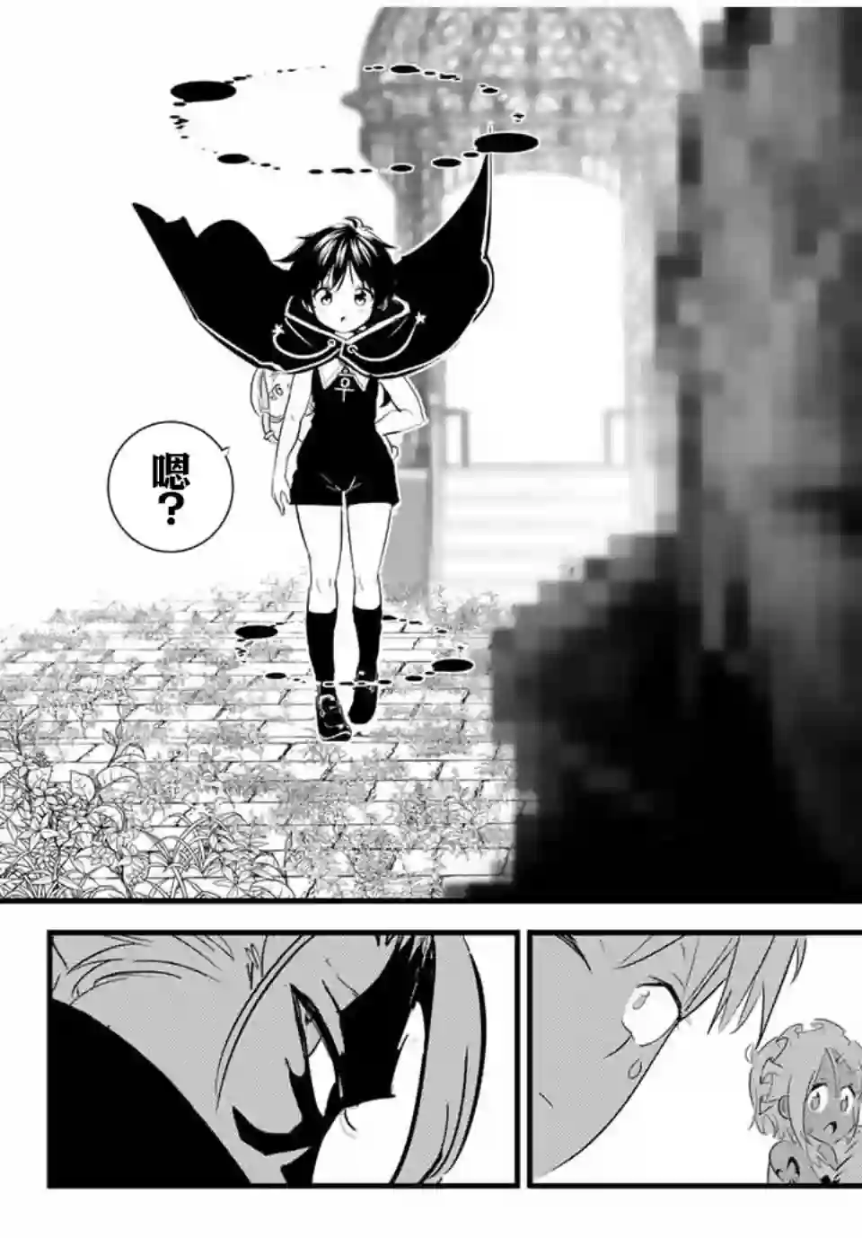 转生七王子的魔法全解第50话