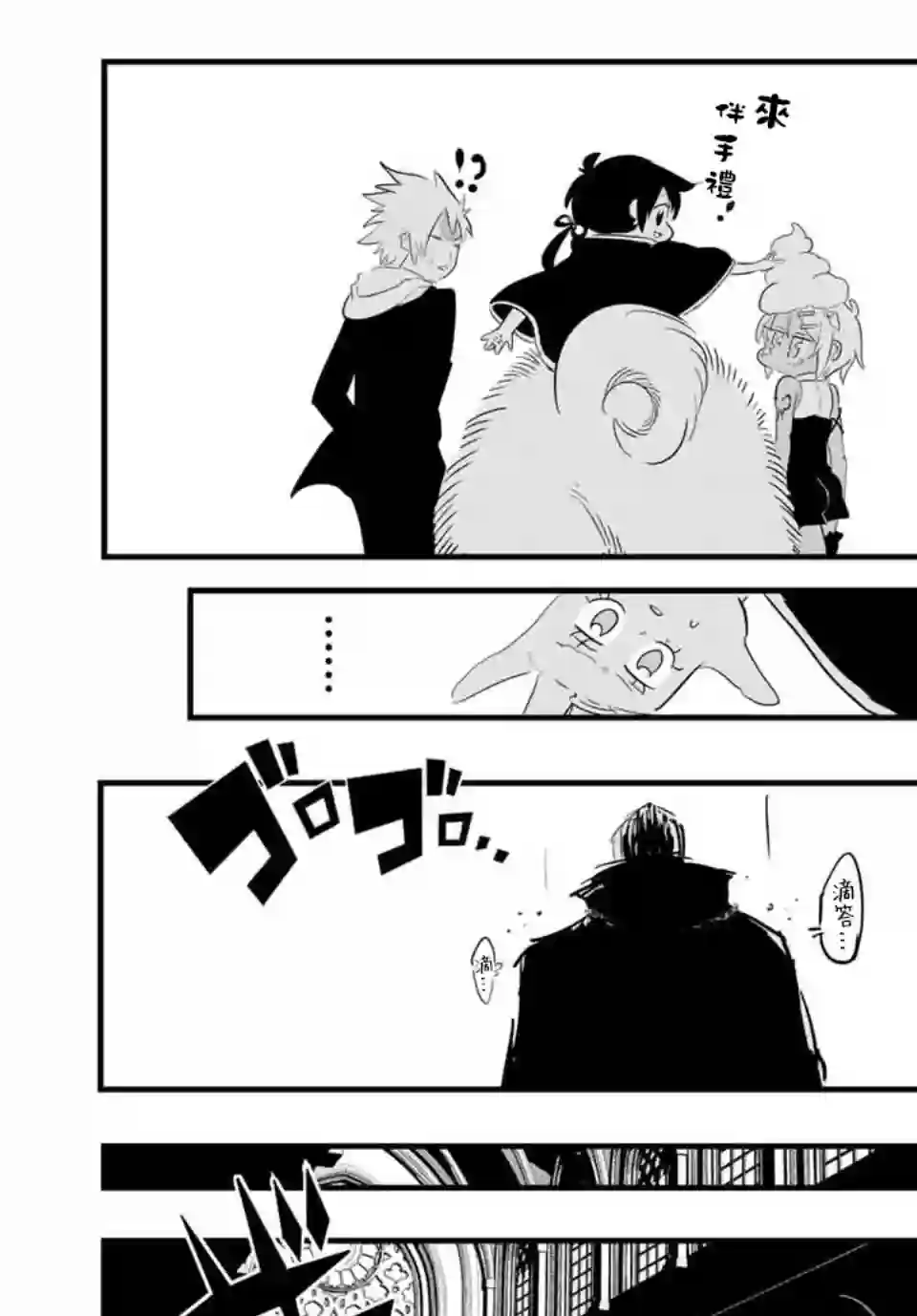 转生七王子的魔法全解第50话