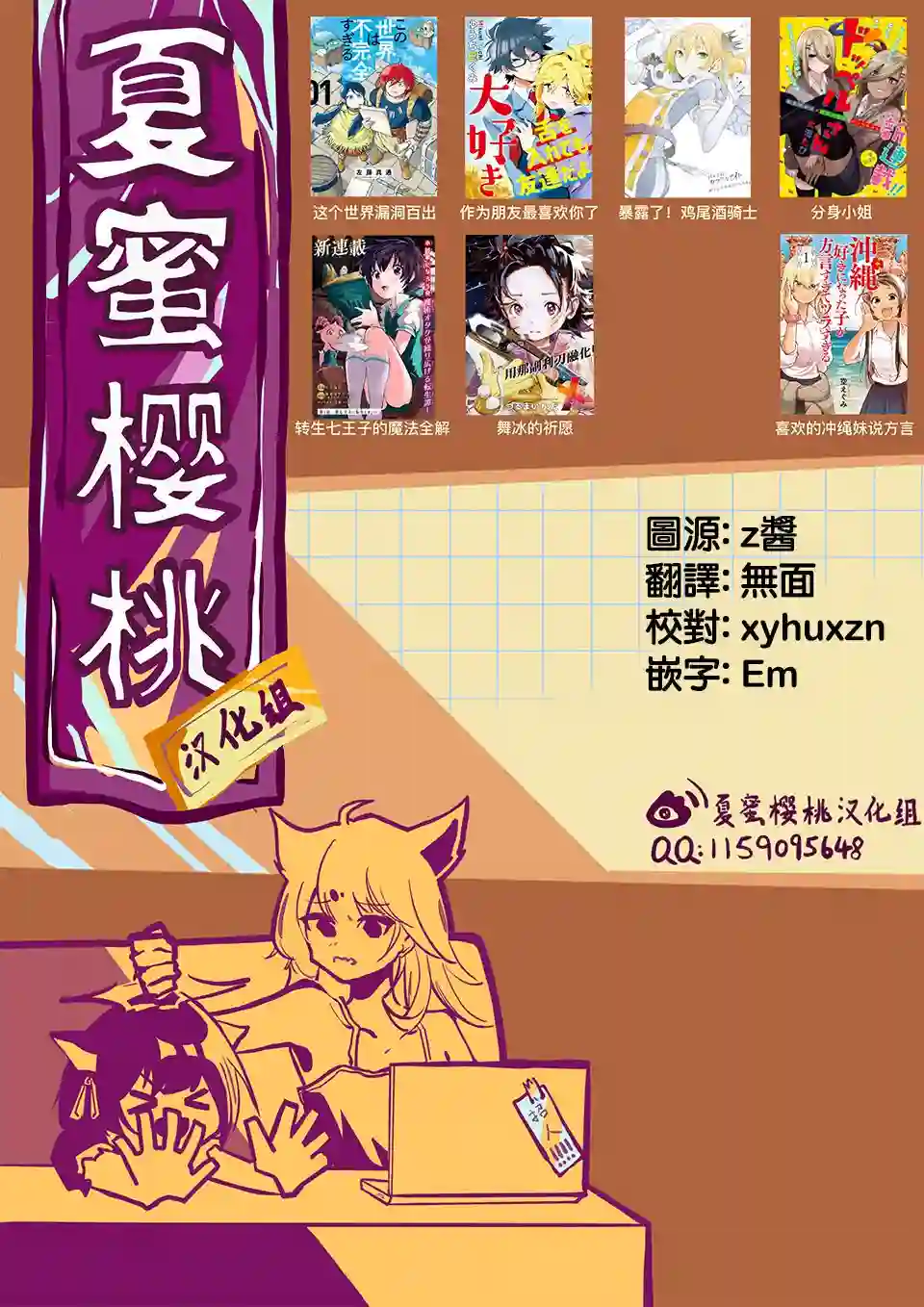 转生七王子的魔法全解第51话