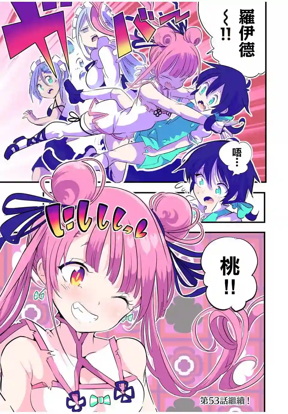 转生七王子的魔法全解第52话