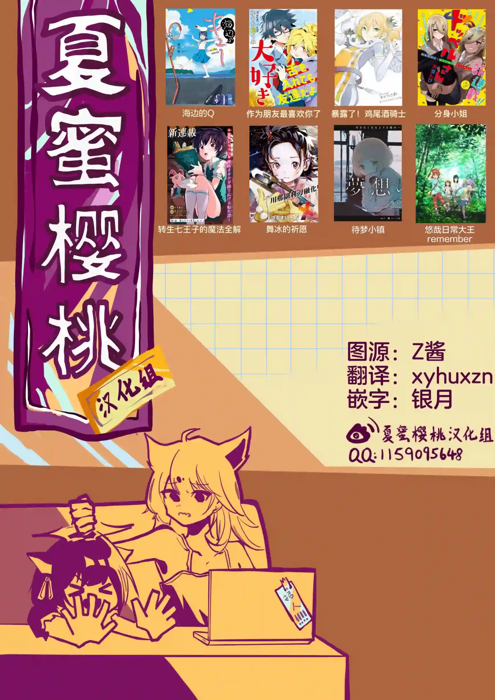 转生七王子的魔法全解第52话