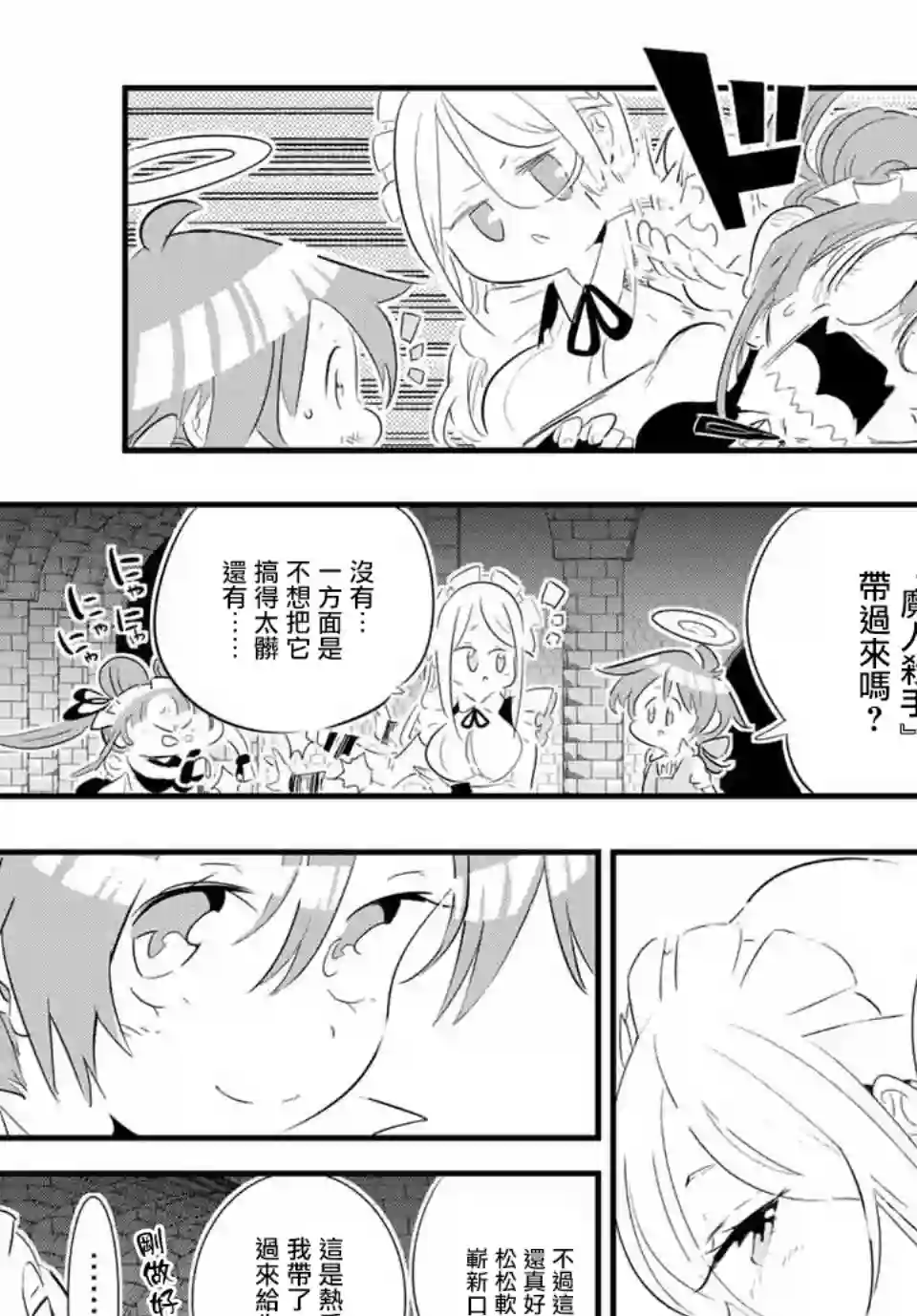 转生七王子的魔法全解第53话