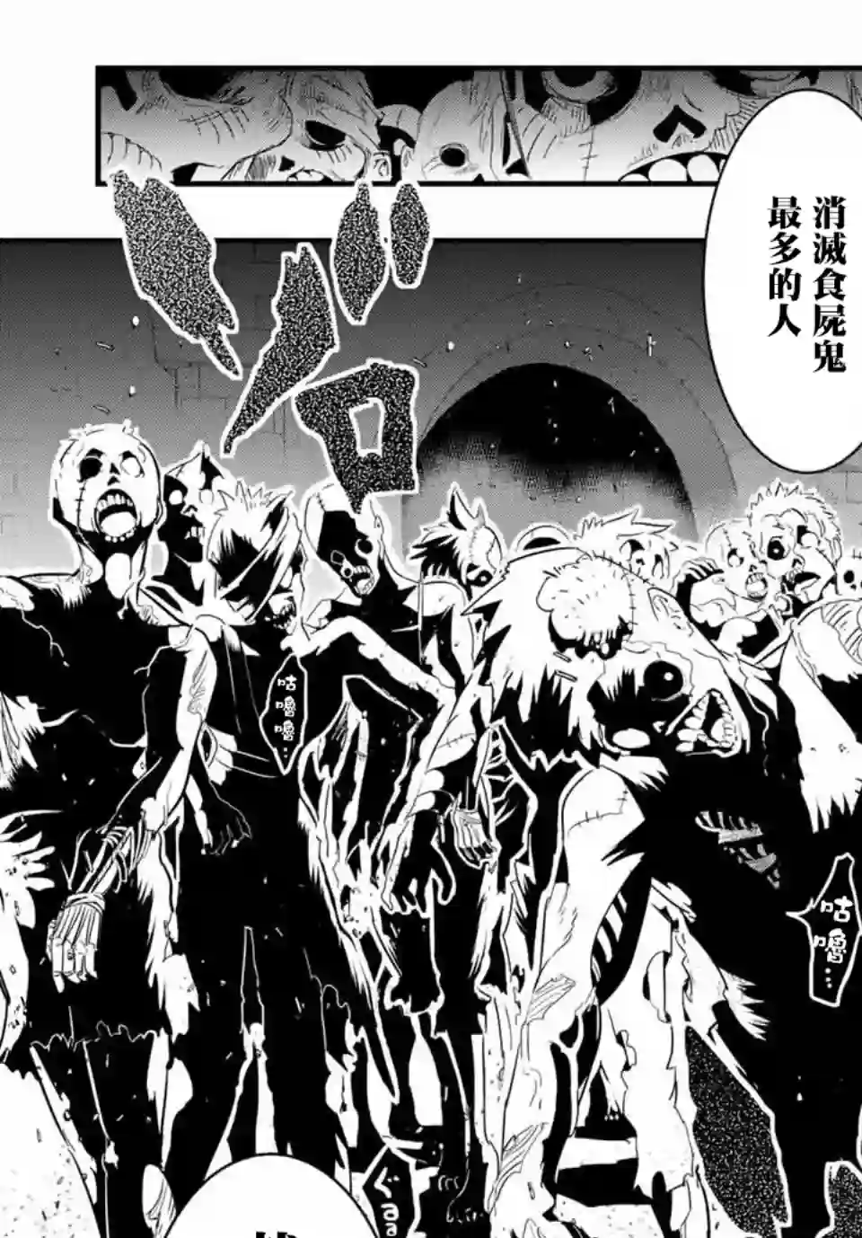 转生七王子的魔法全解第53话