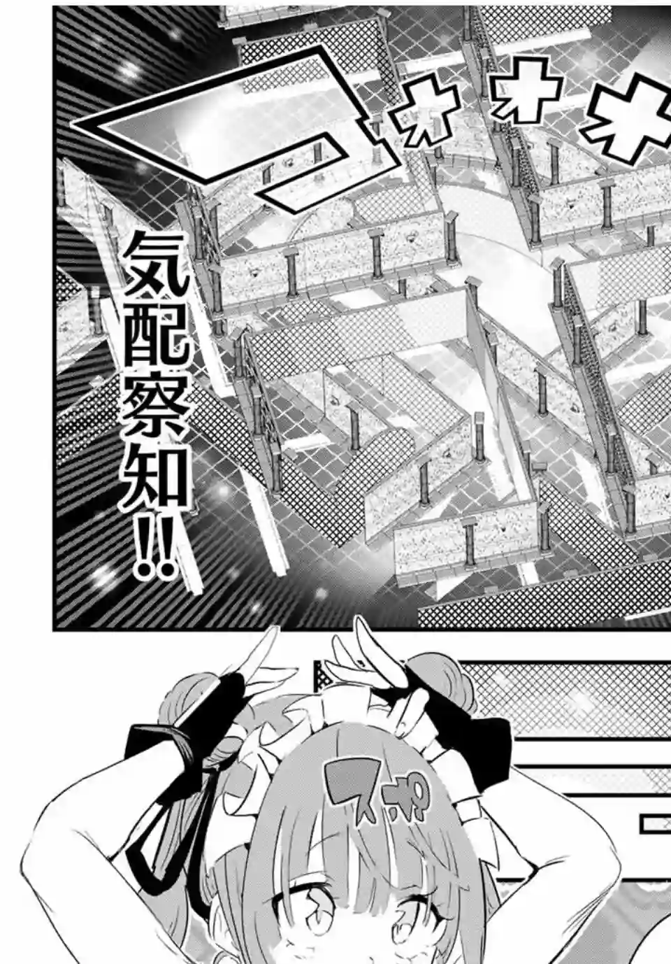 转生七王子的魔法全解第53话