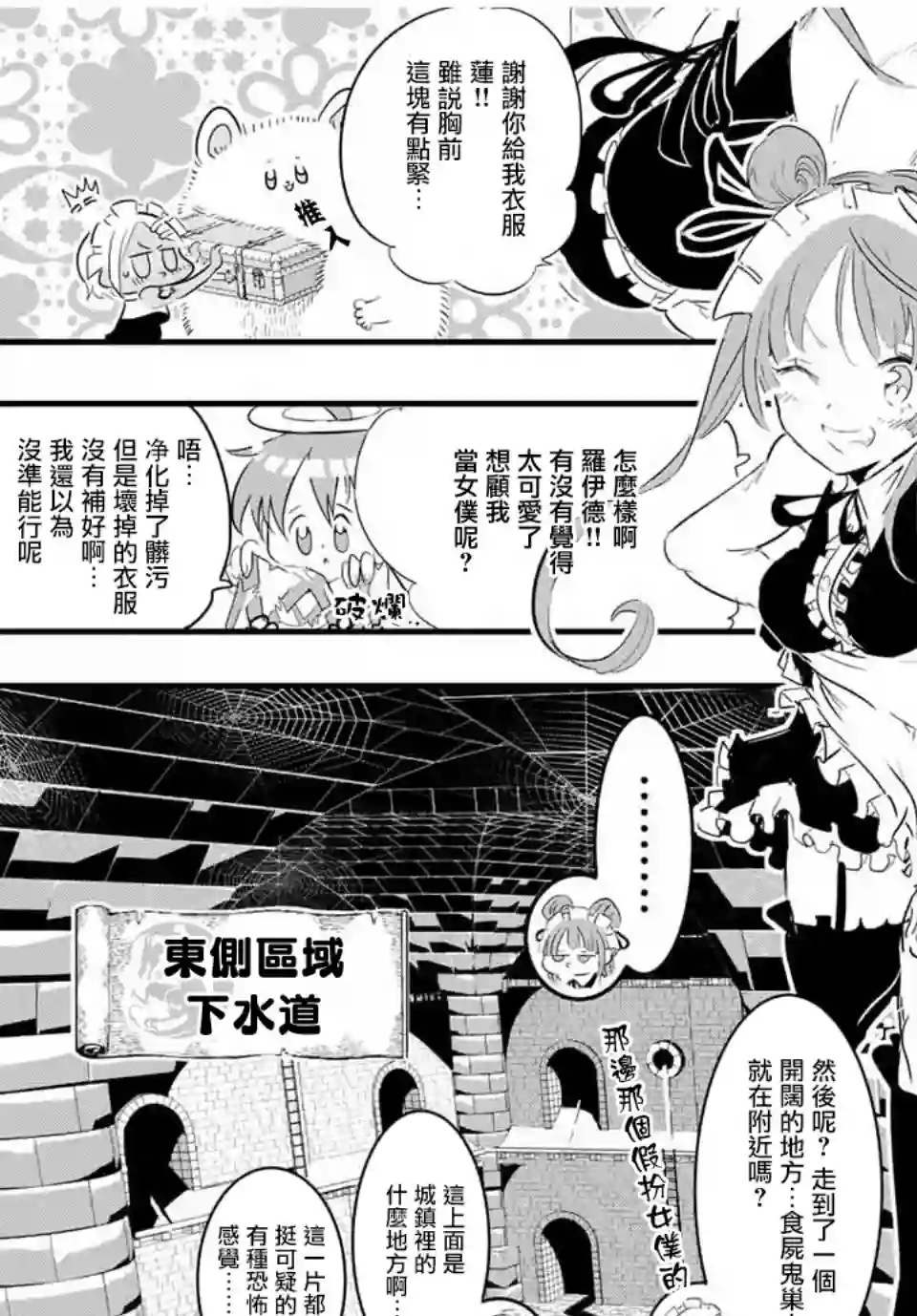 转生七王子的魔法全解第53话