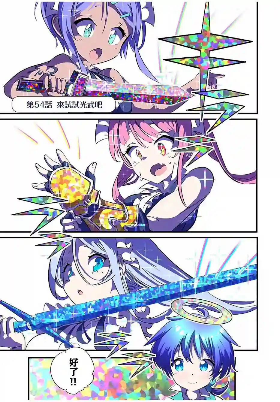 转生七王子的魔法全解第54话