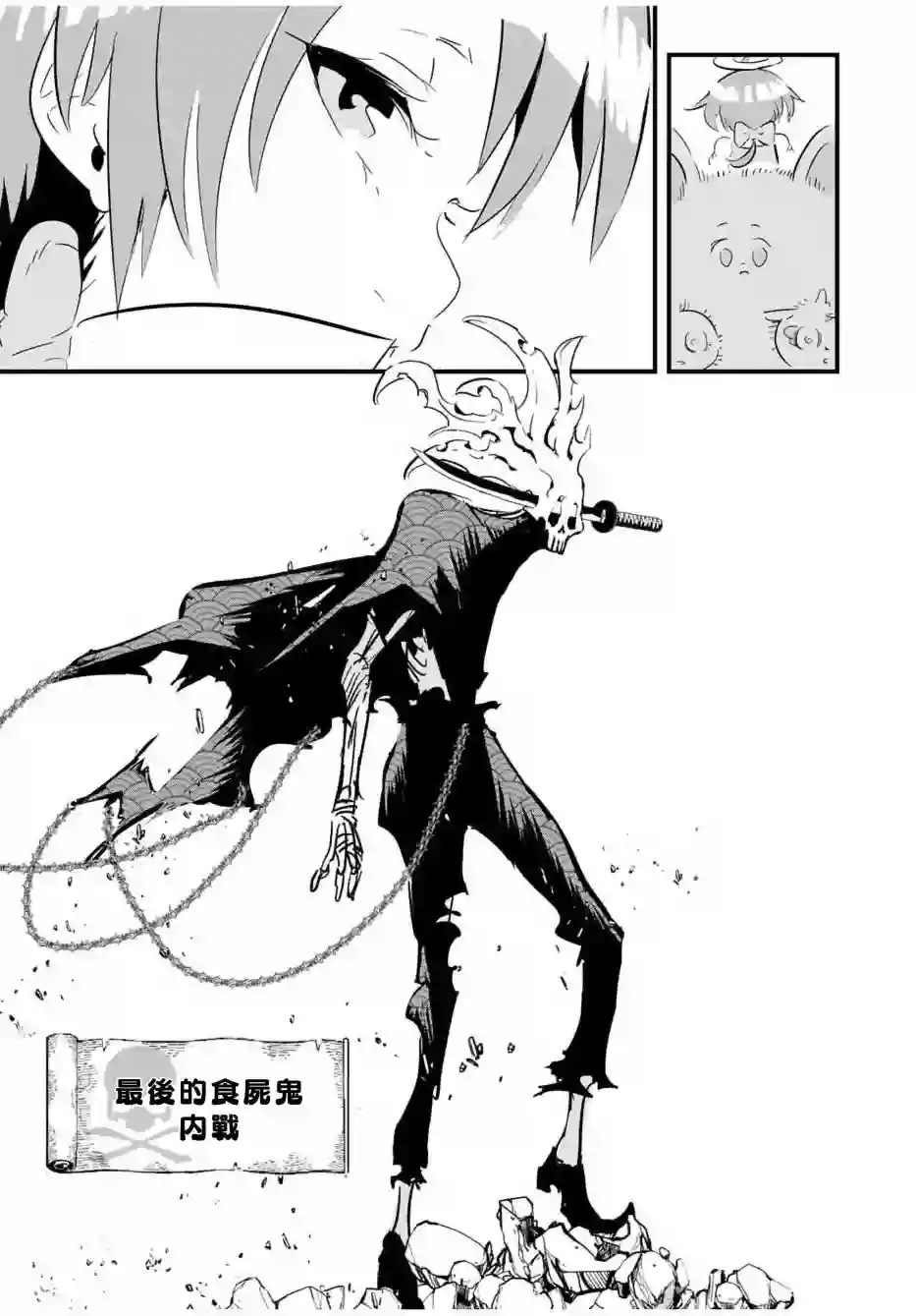 转生七王子的魔法全解第54话