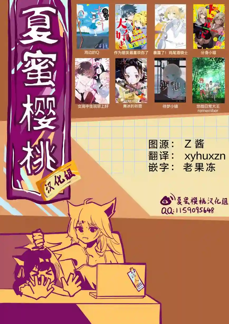 转生七王子的魔法全解第54话