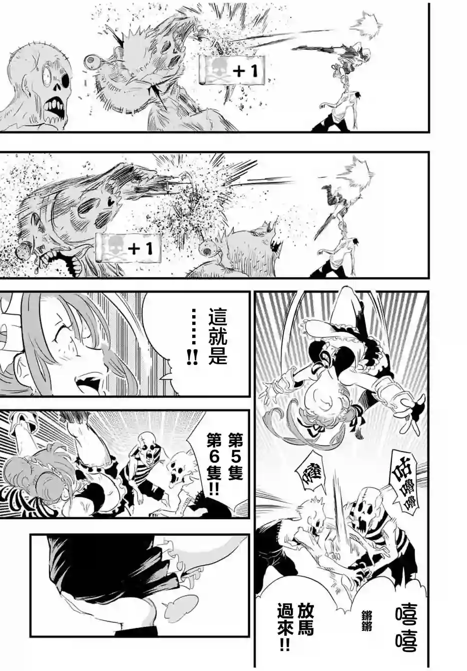 转生七王子的魔法全解第54话