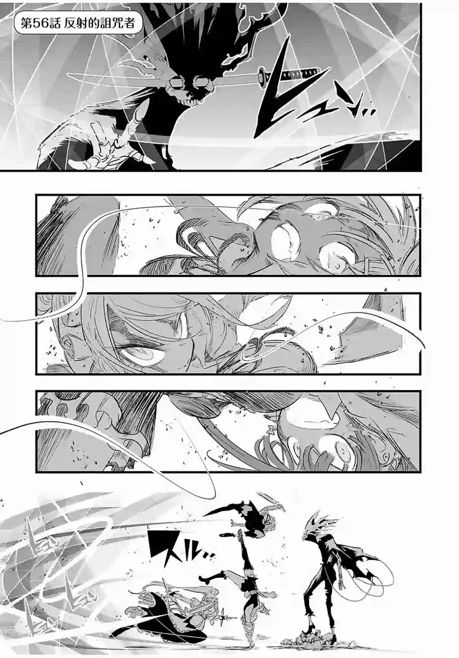 转生七王子的魔法全解第56话