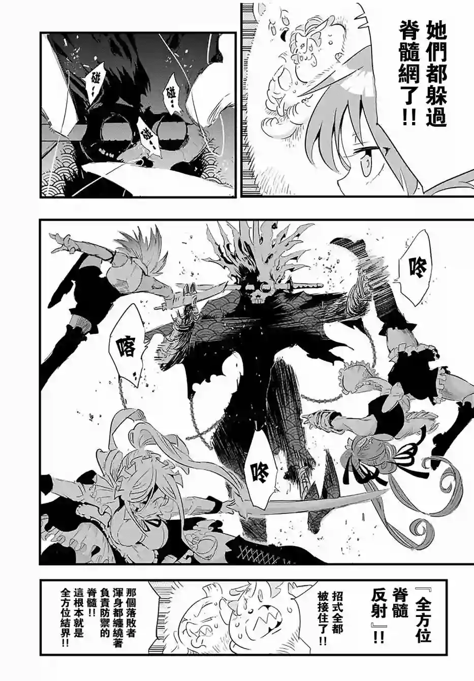 转生七王子的魔法全解第56话