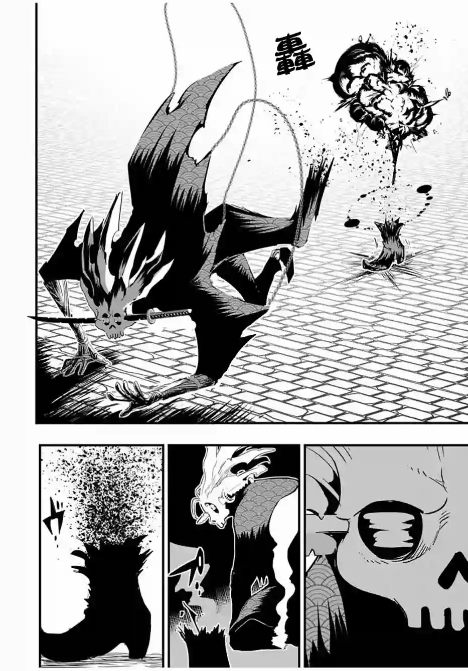 转生七王子的魔法全解第56话