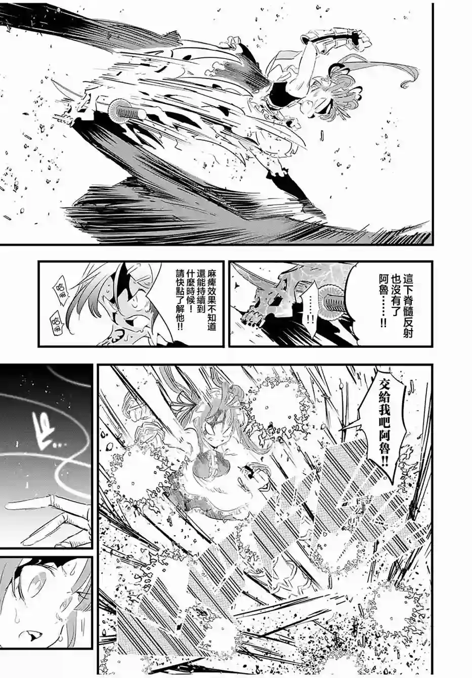 转生七王子的魔法全解第56话