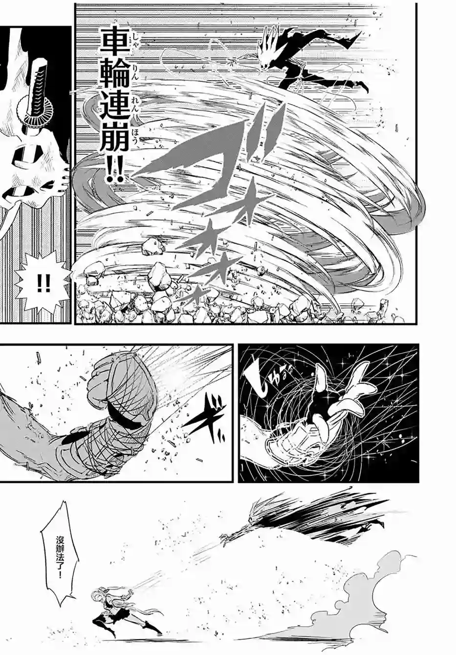 转生七王子的魔法全解第56话