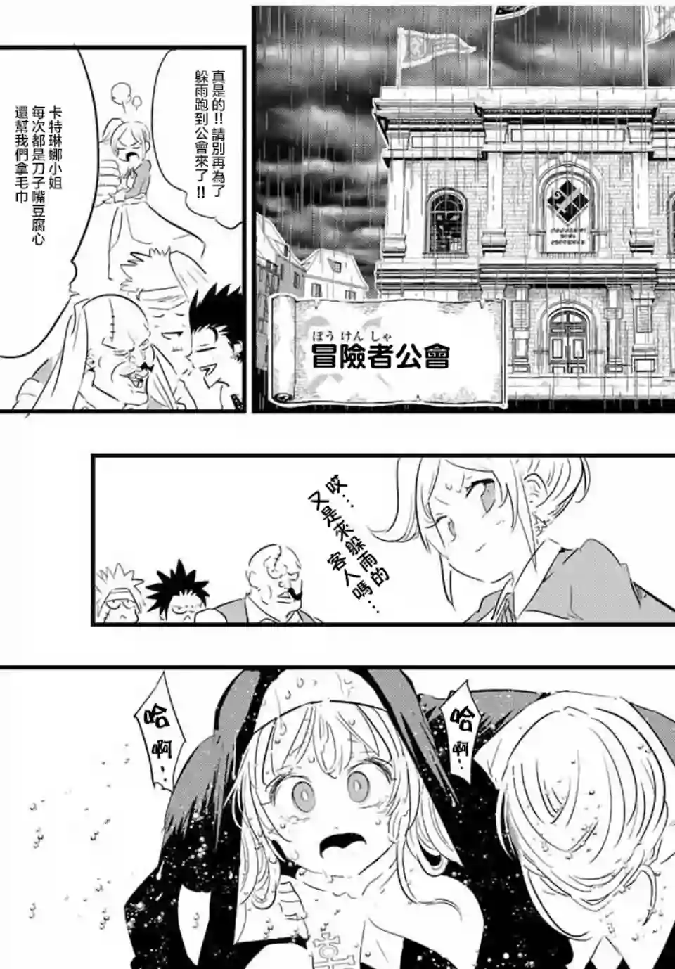 转生七王子的魔法全解第59话