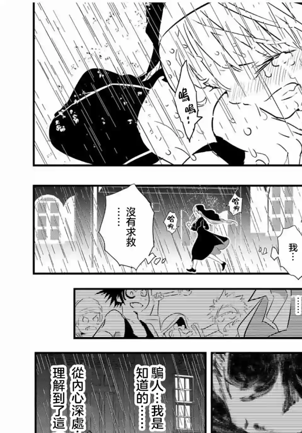 转生七王子的魔法全解第59话