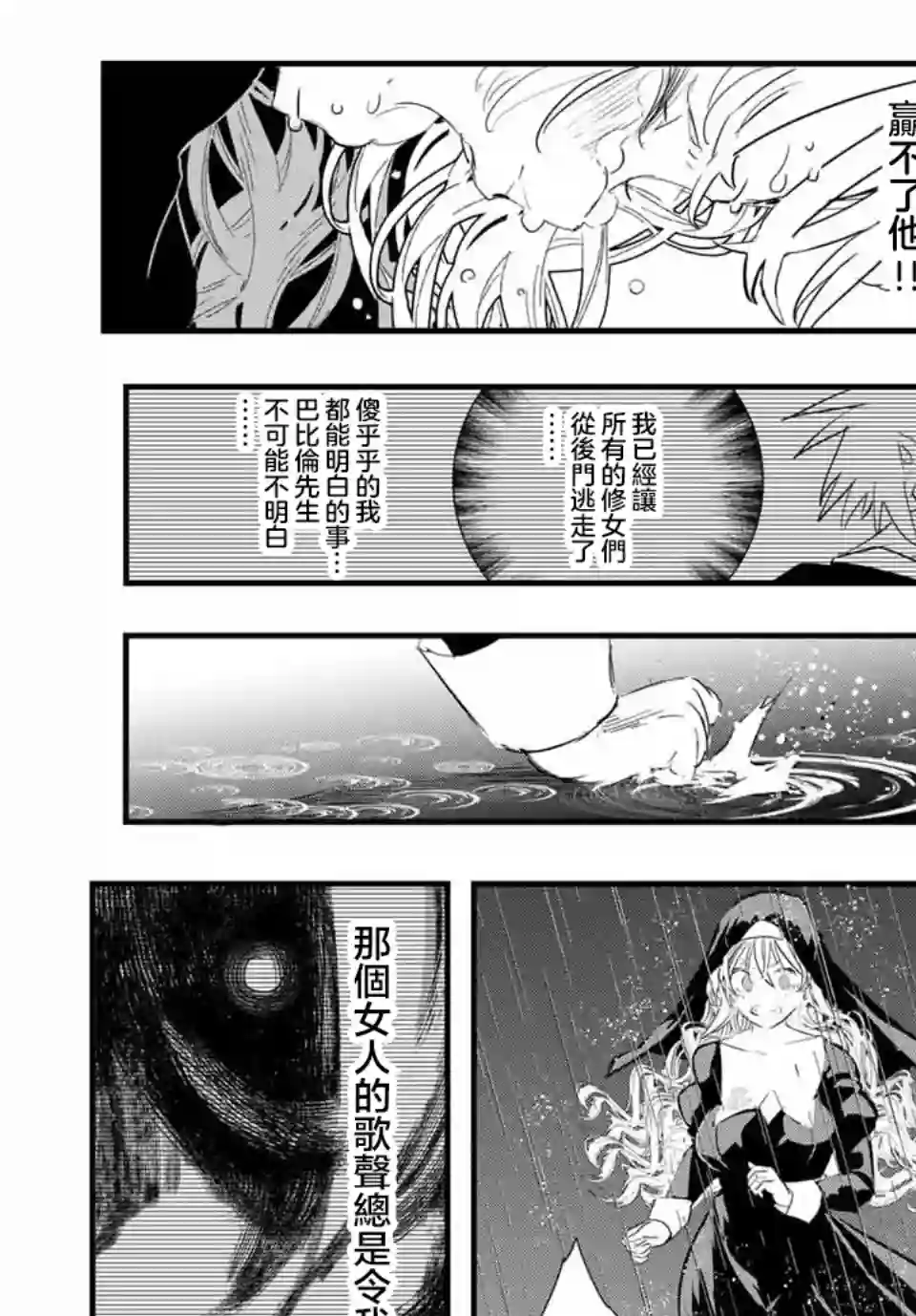 转生七王子的魔法全解第59话