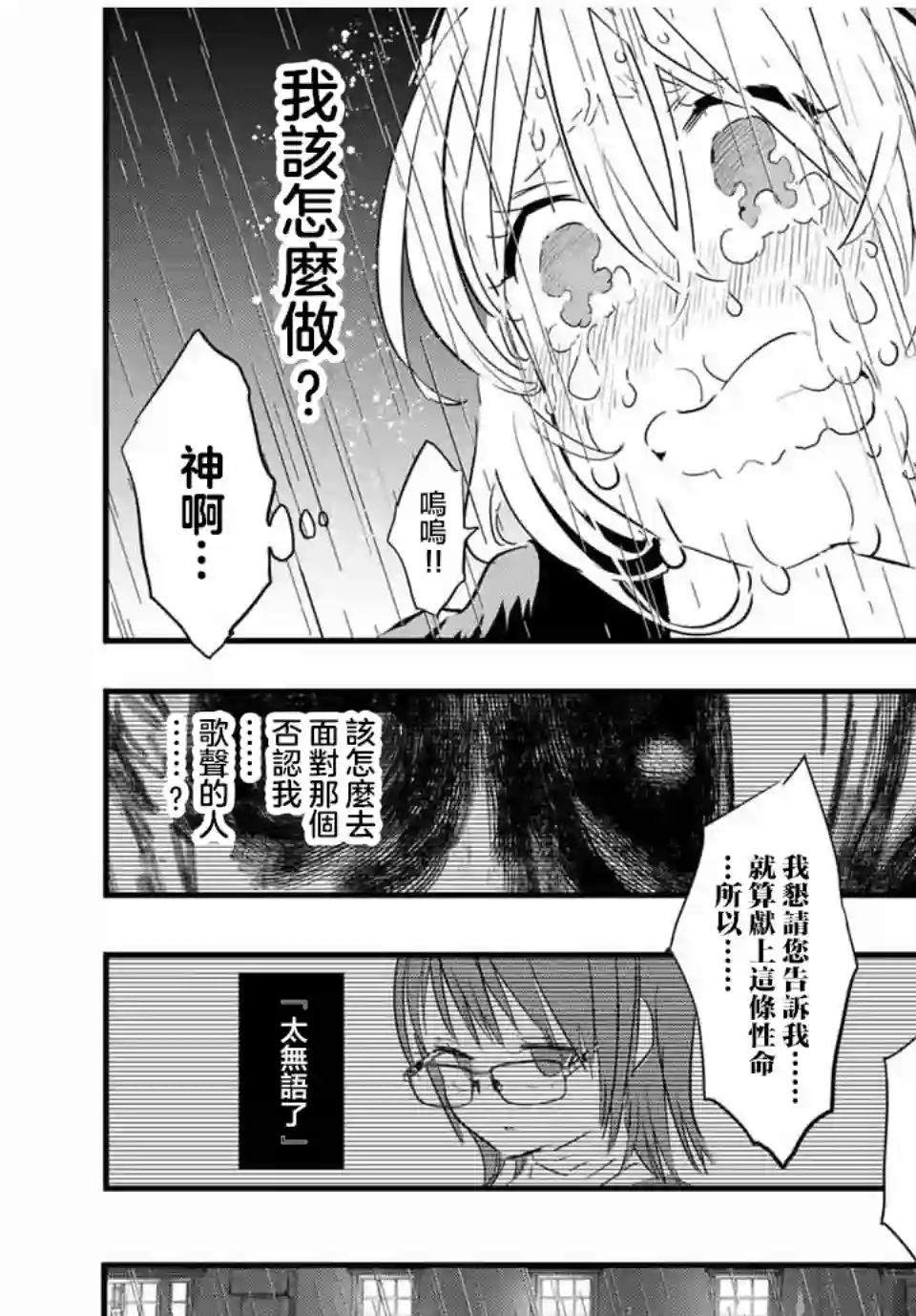 转生七王子的魔法全解第59话