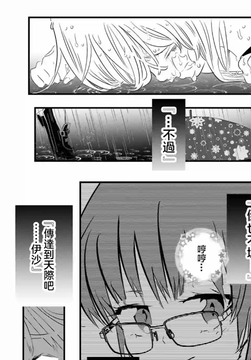 转生七王子的魔法全解第59话