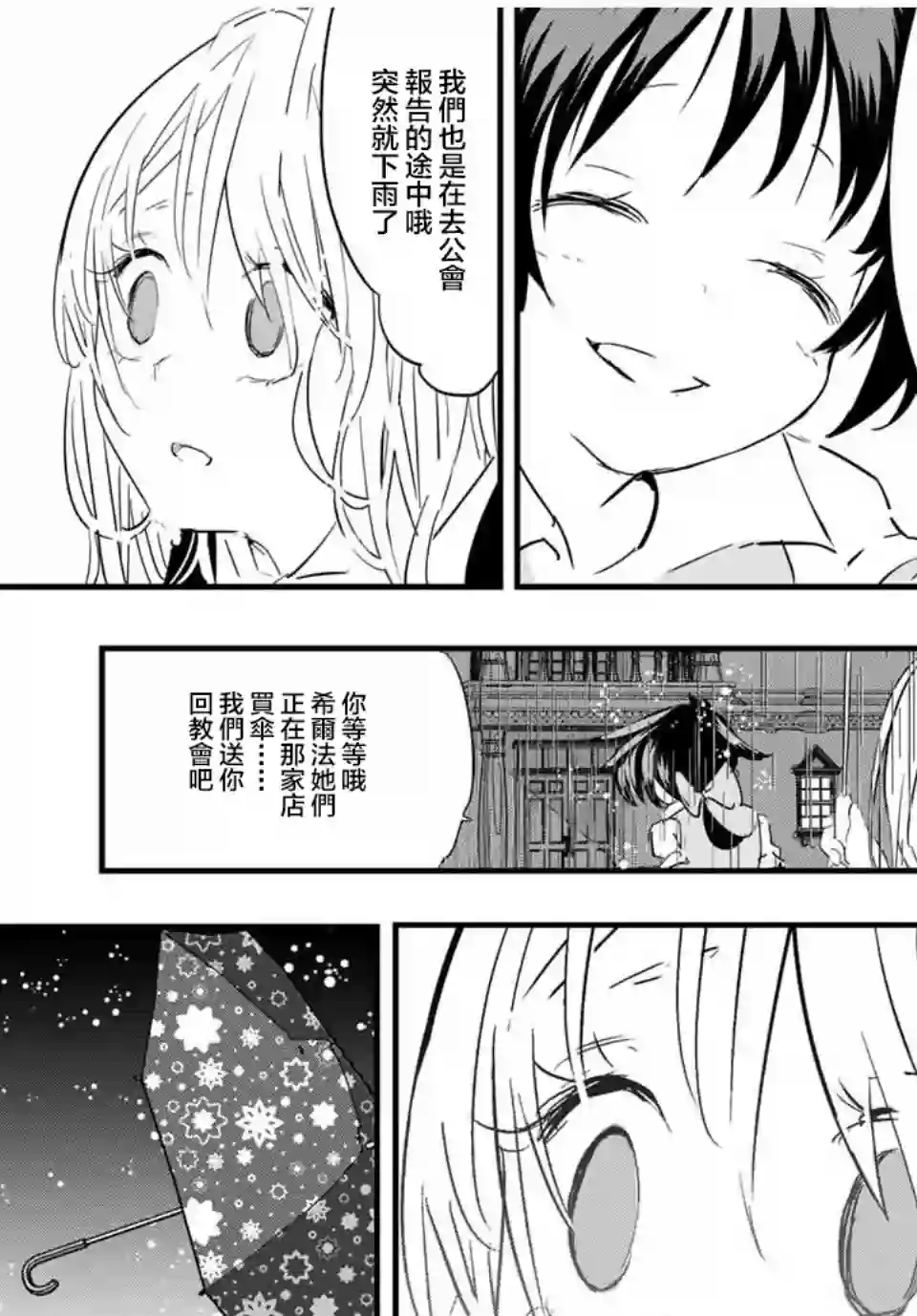 转生七王子的魔法全解第59话