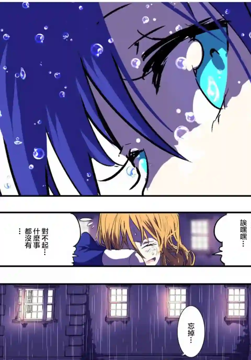 转生七王子的魔法全解第59话