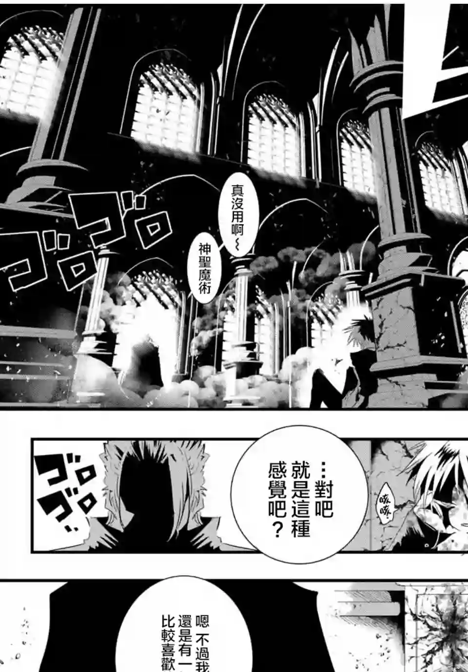 转生七王子的魔法全解第59话