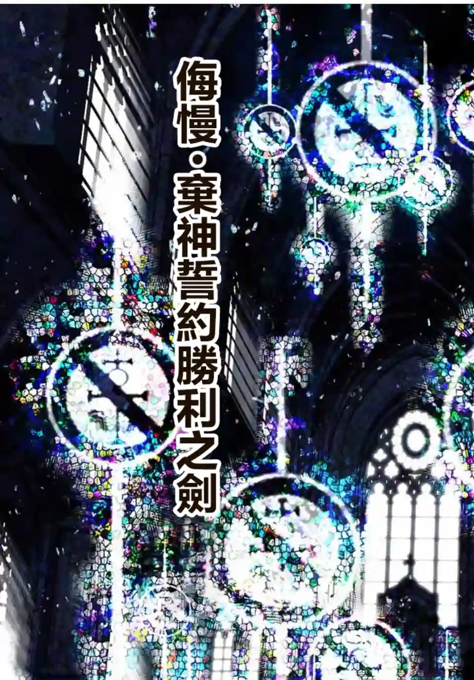 转生七王子的魔法全解第59话