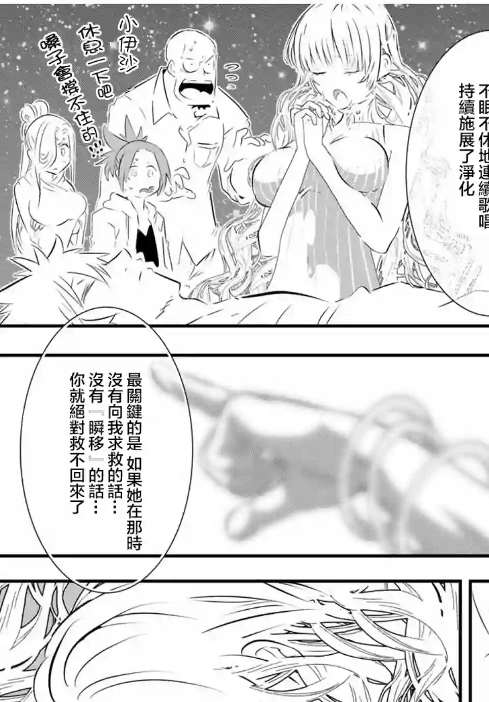 转生七王子的魔法全解第60话