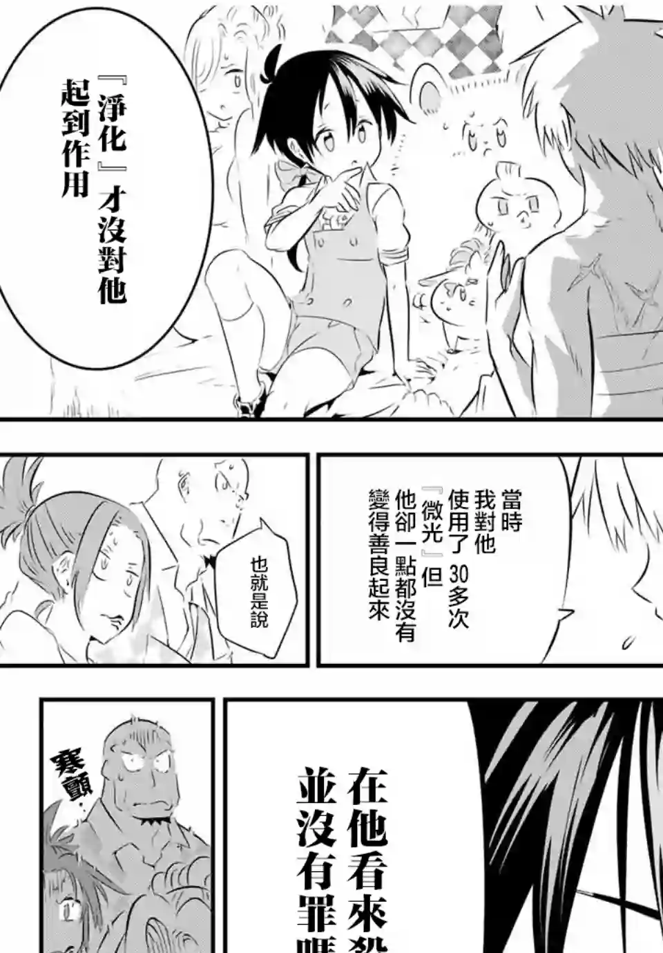 转生七王子的魔法全解第60话