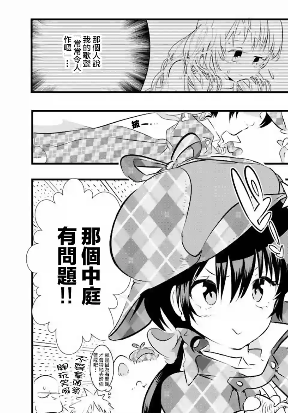 转生七王子的魔法全解第60话