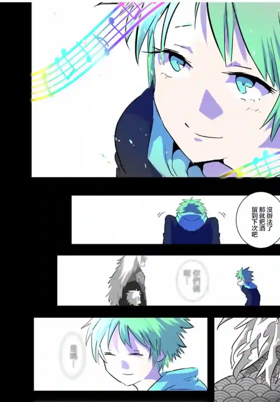 转生七王子的魔法全解第60话