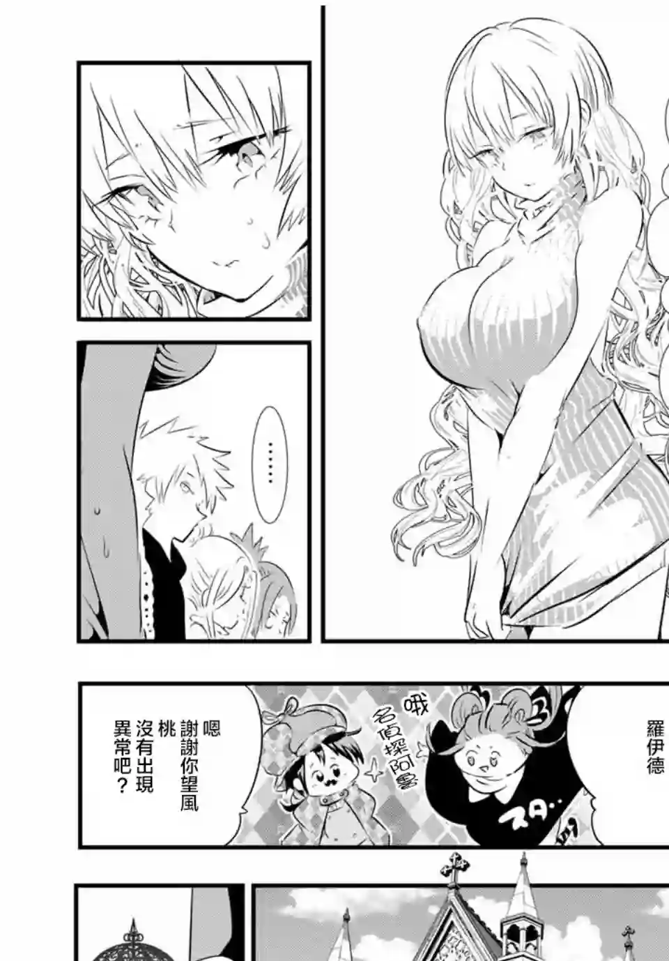 转生七王子的魔法全解第61话