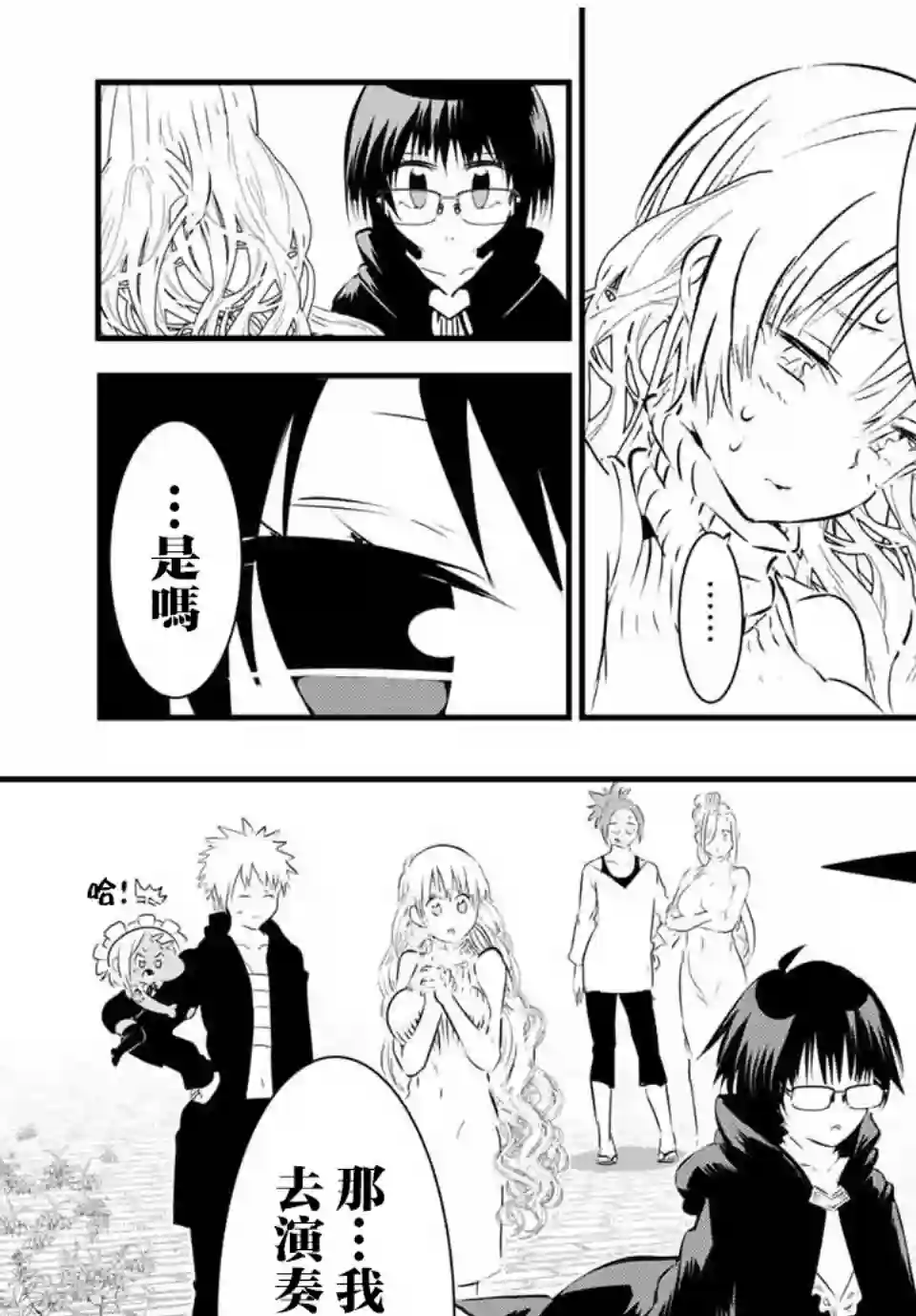 转生七王子的魔法全解第61话