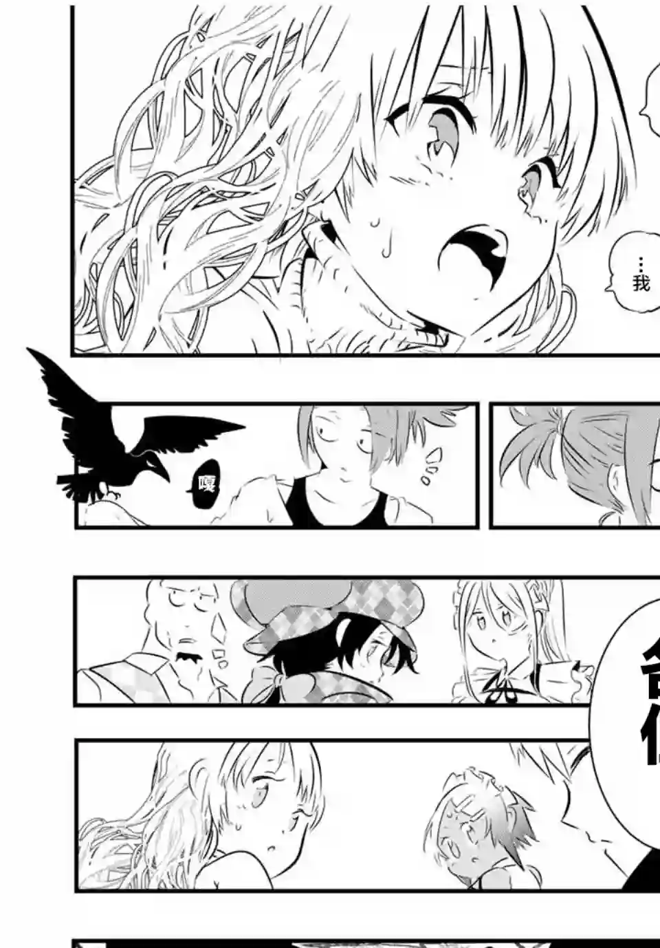 转生七王子的魔法全解第61话