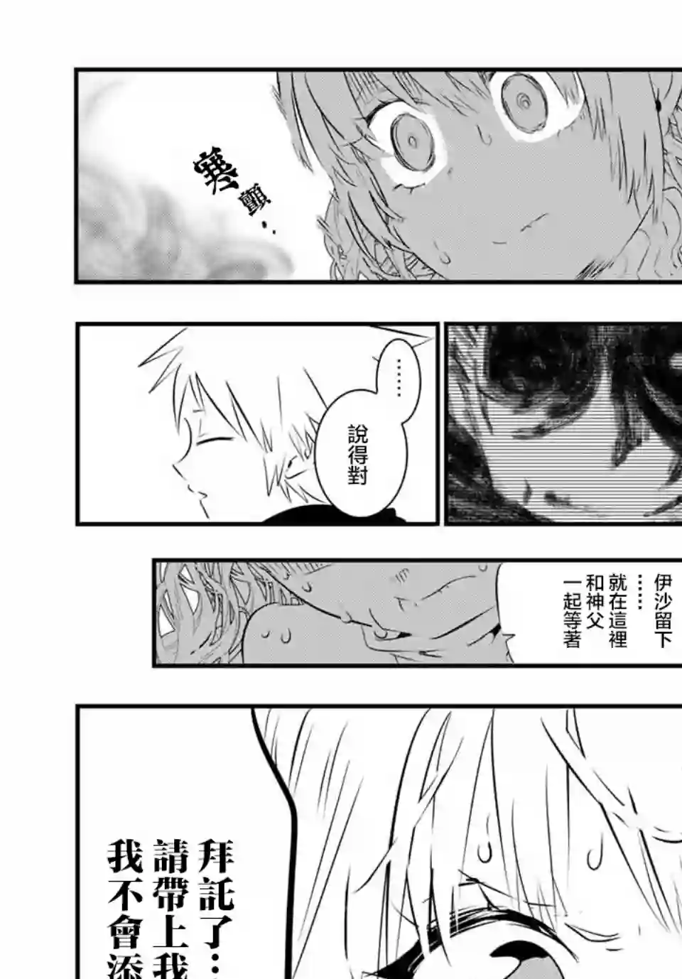 转生七王子的魔法全解第61话