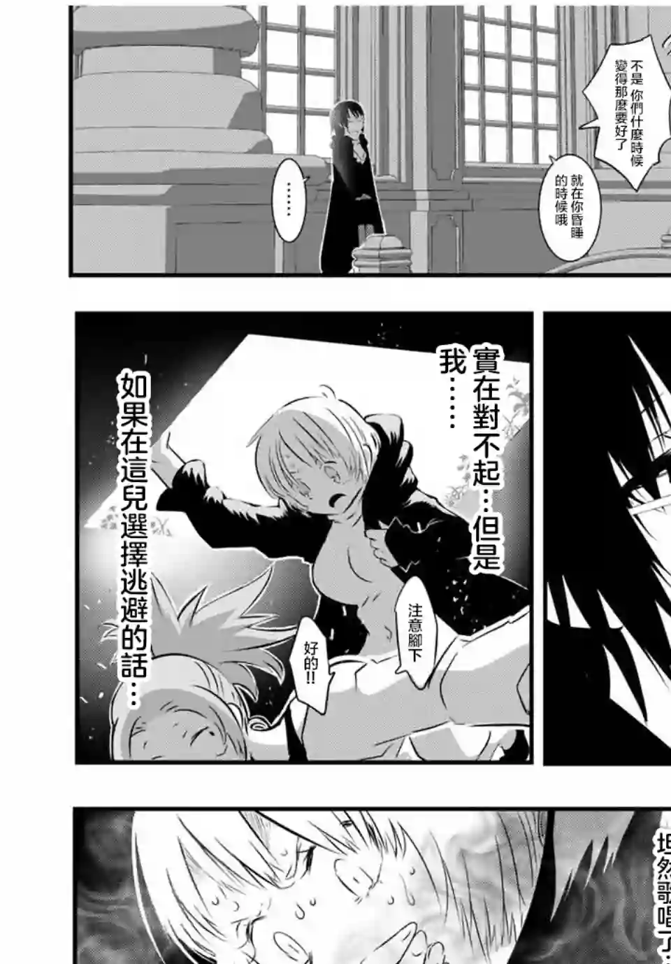 转生七王子的魔法全解第61话