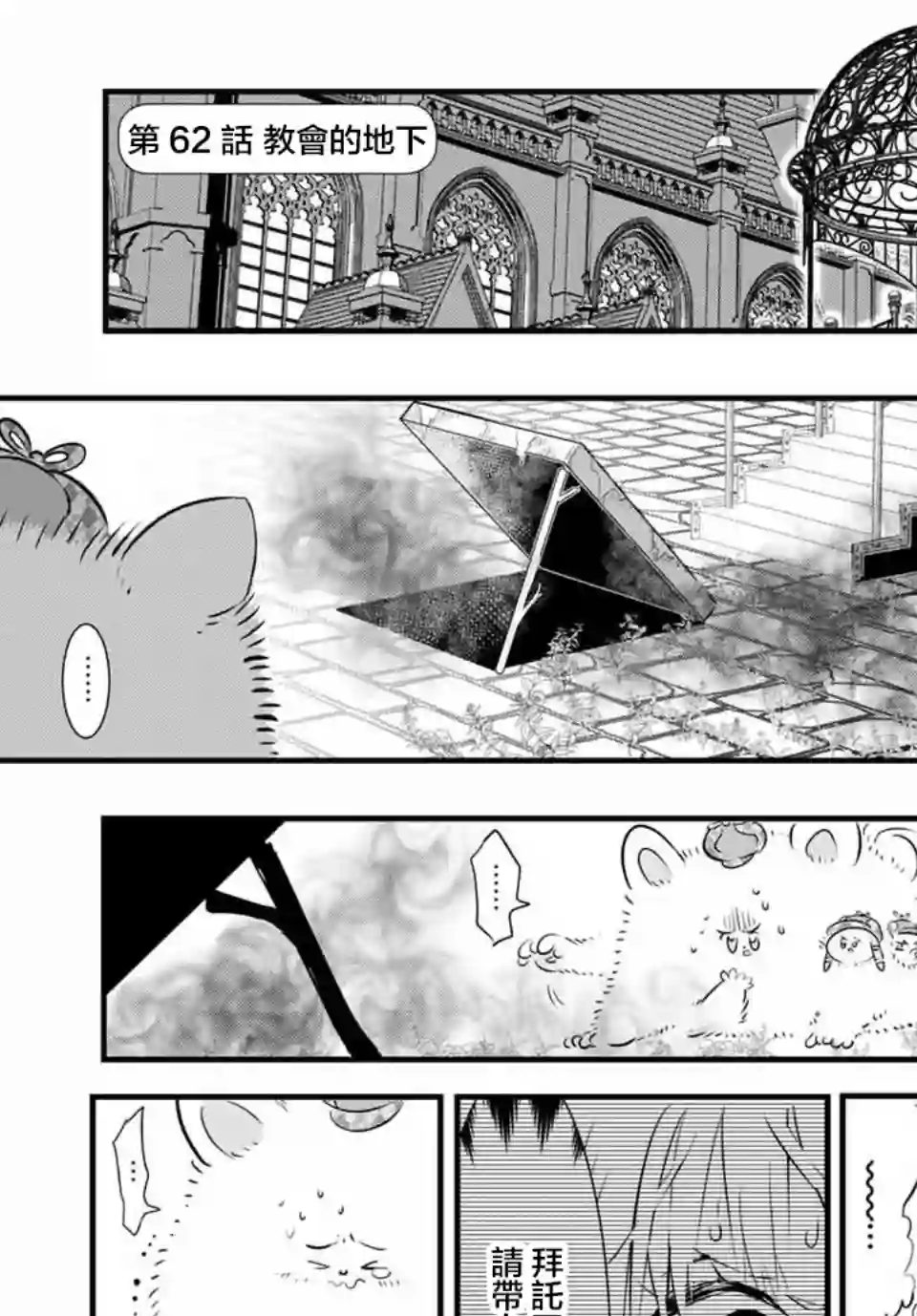 转生七王子的魔法全解第62话