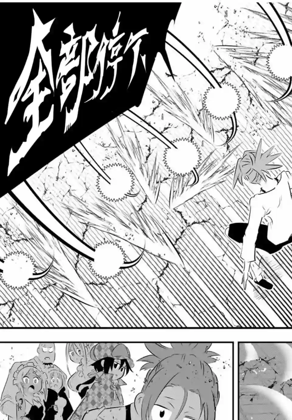 转生七王子的魔法全解第62话