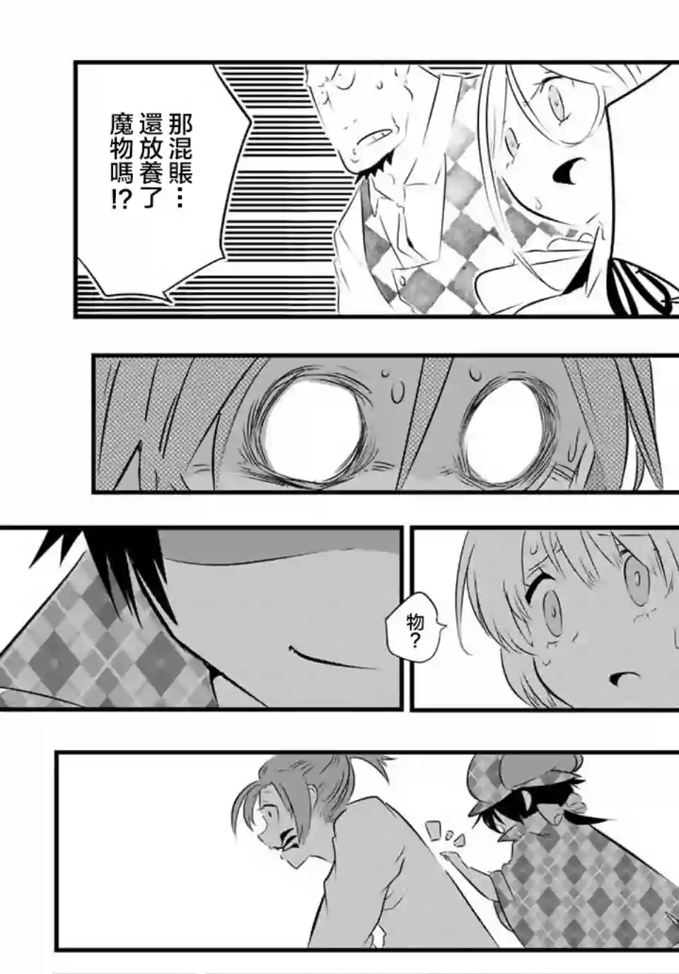 转生七王子的魔法全解第62话