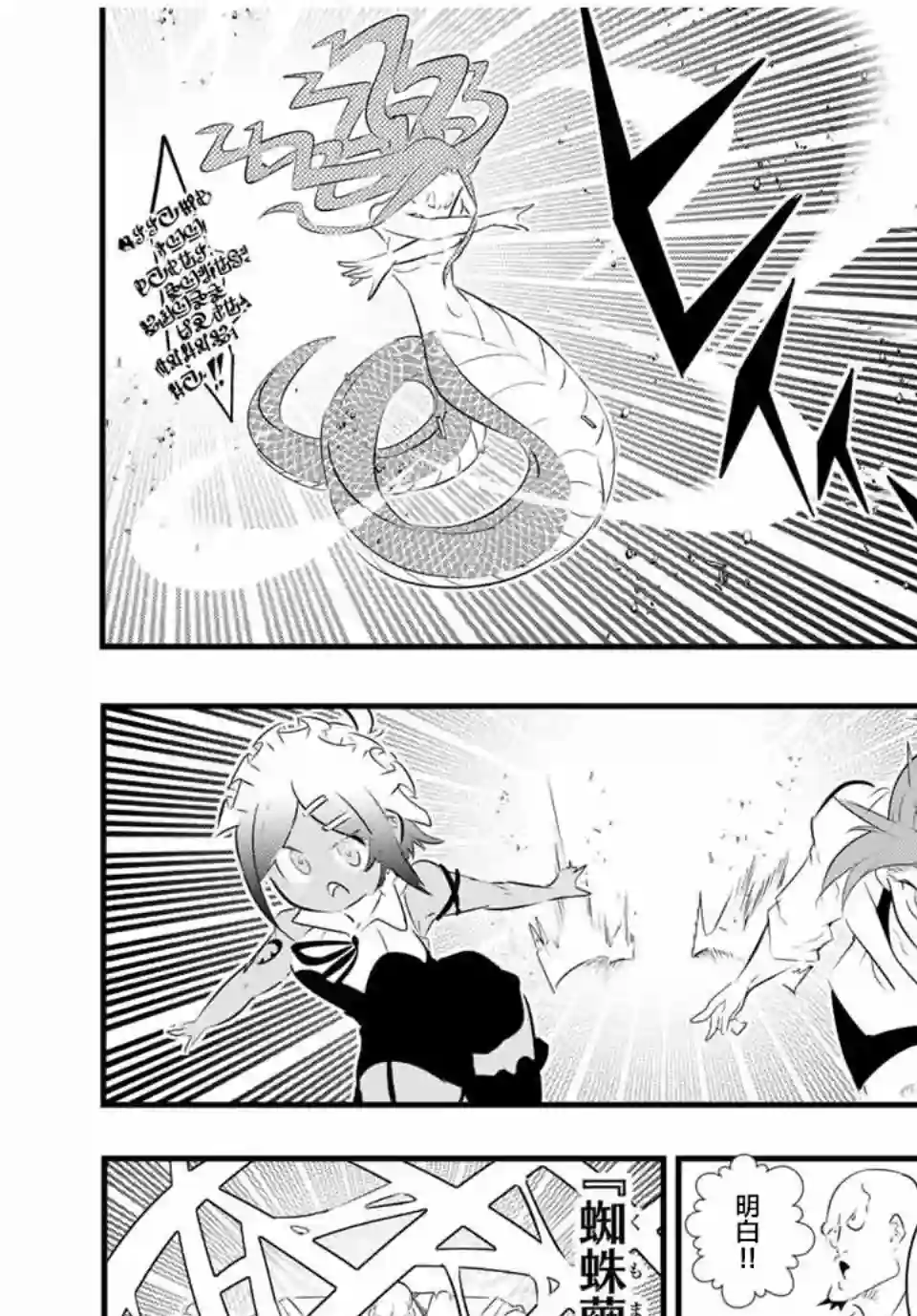 转生七王子的魔法全解第62话