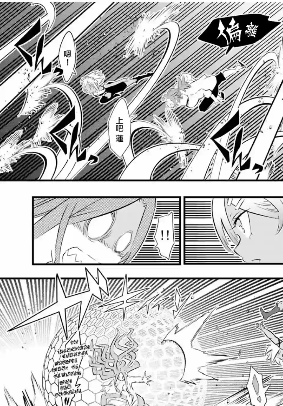 转生七王子的魔法全解第62话