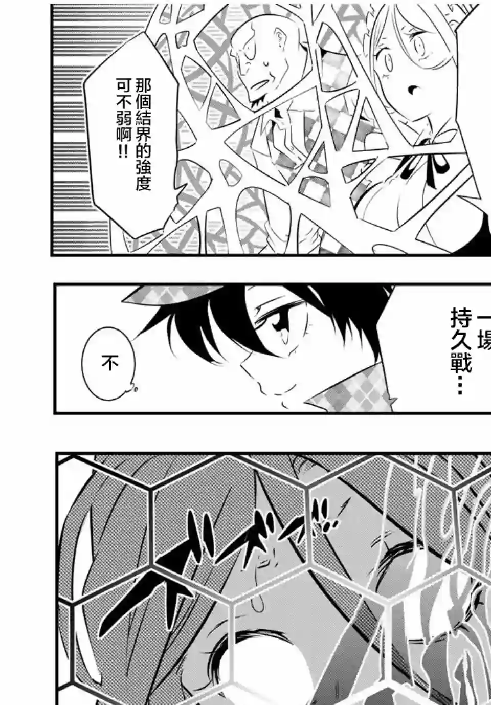 转生七王子的魔法全解第62话