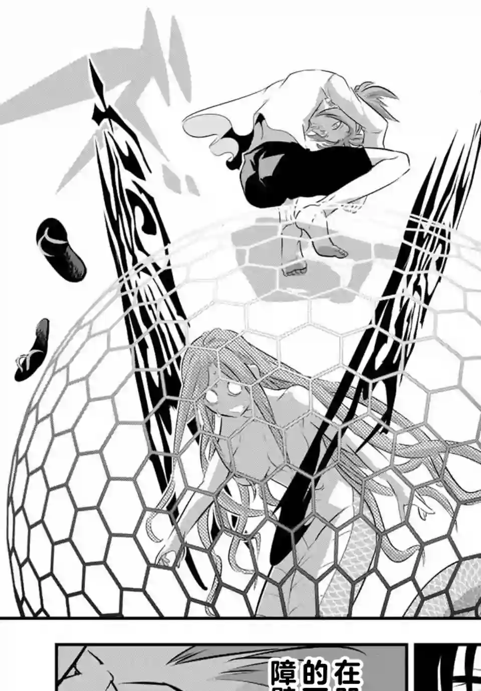 转生七王子的魔法全解第62话