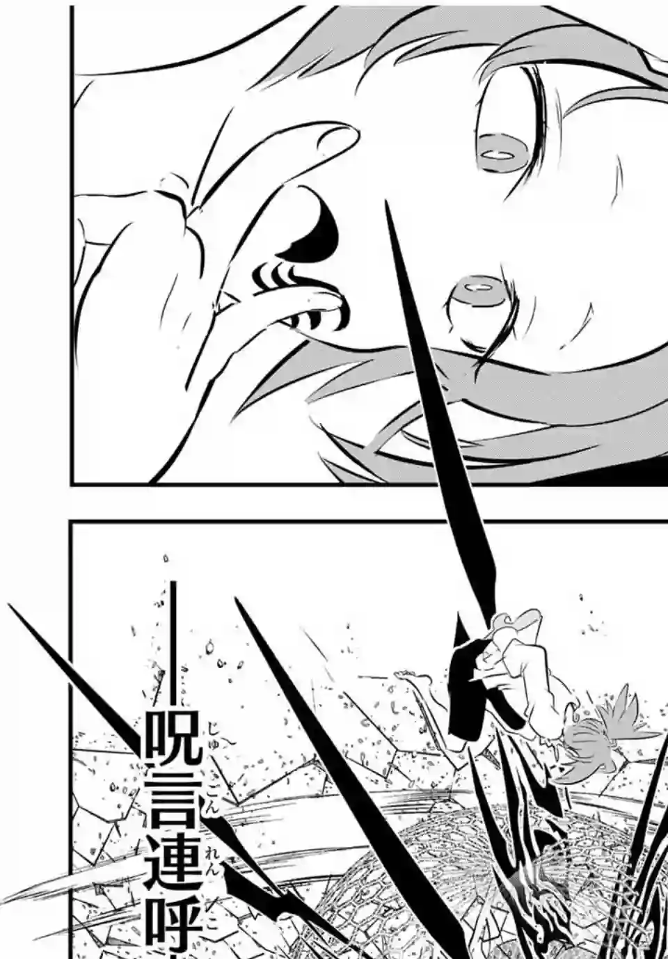 转生七王子的魔法全解第62话