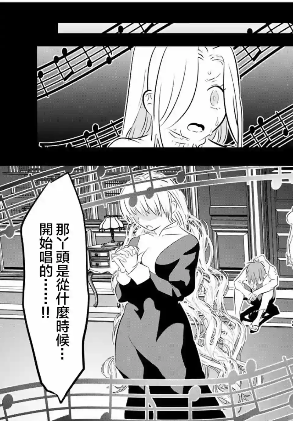 转生七王子的魔法全解第63话