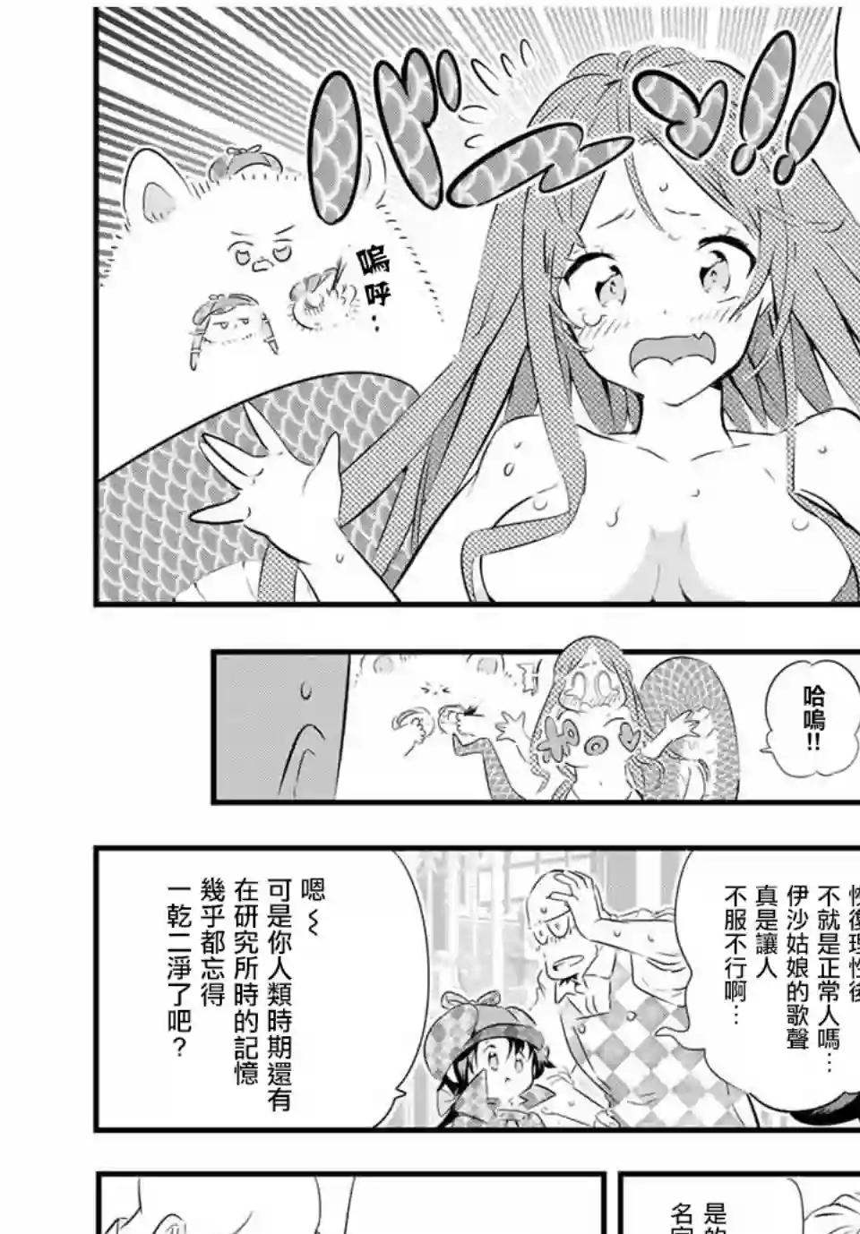 转生七王子的魔法全解第64话