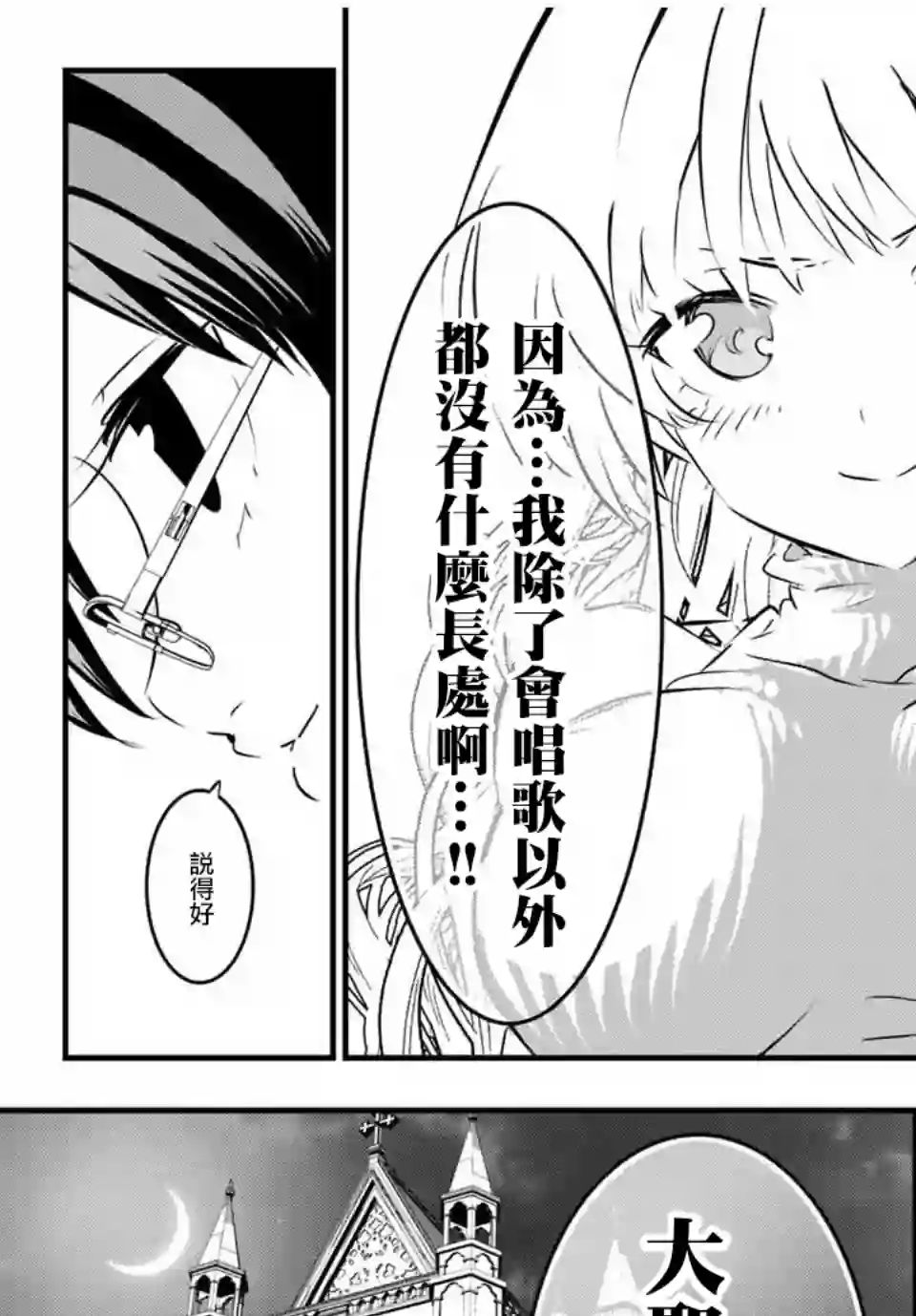 转生七王子的魔法全解第64话