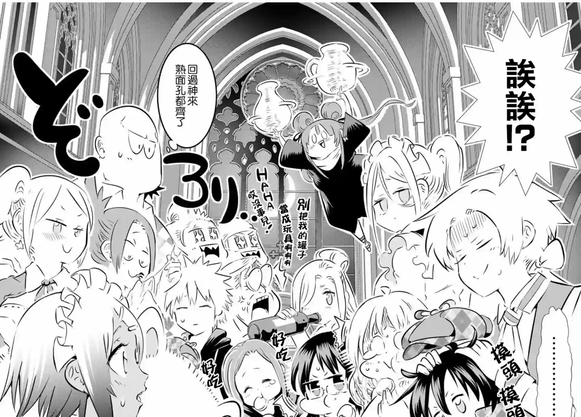 转生七王子的魔法全解第64话