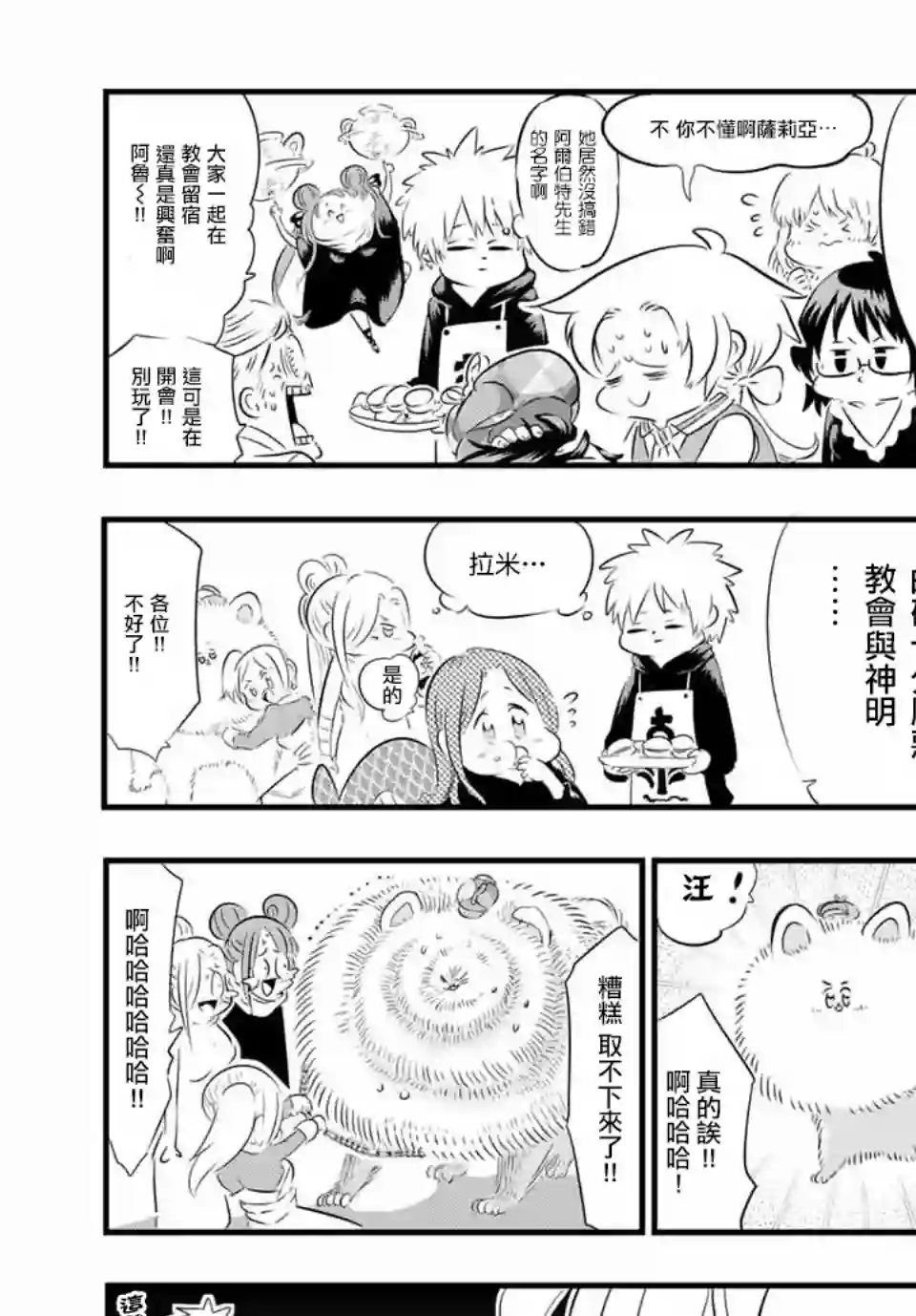 转生七王子的魔法全解第64话